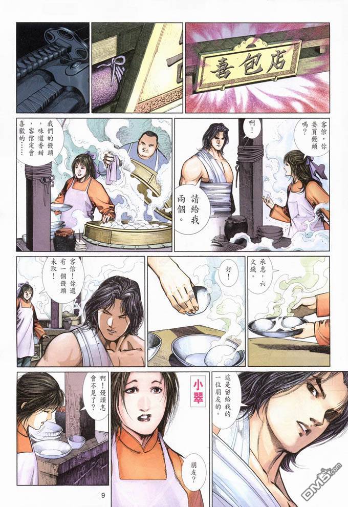 第385卷-第378话