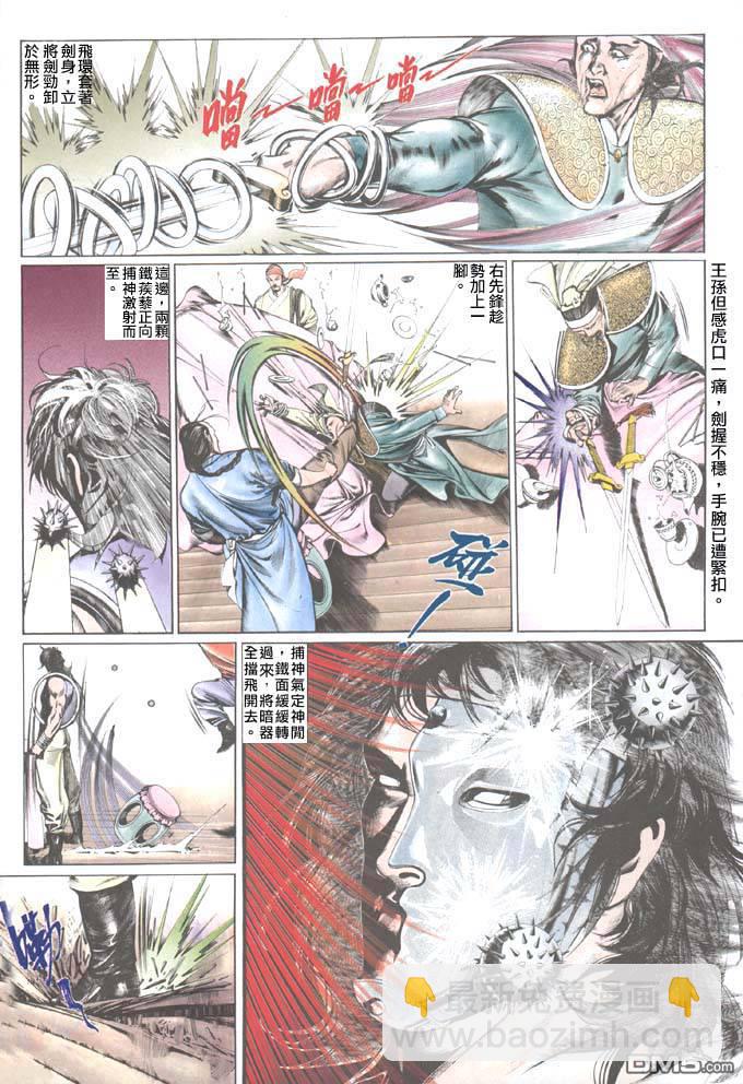 第38卷-第38话