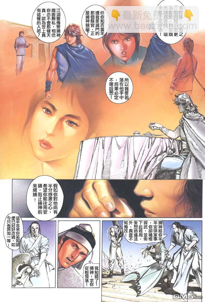 第38卷-第38话