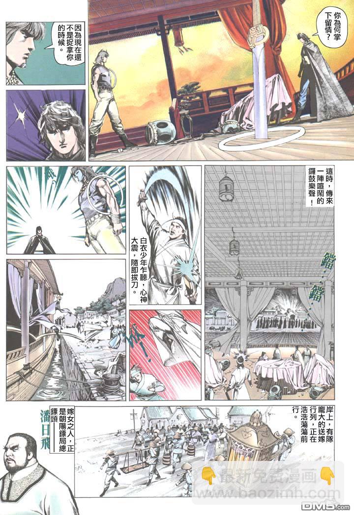 第38卷-第38话