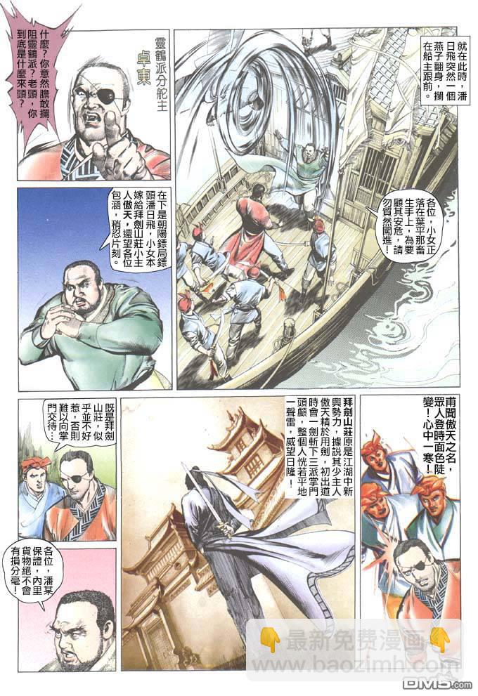 第38卷-第38话