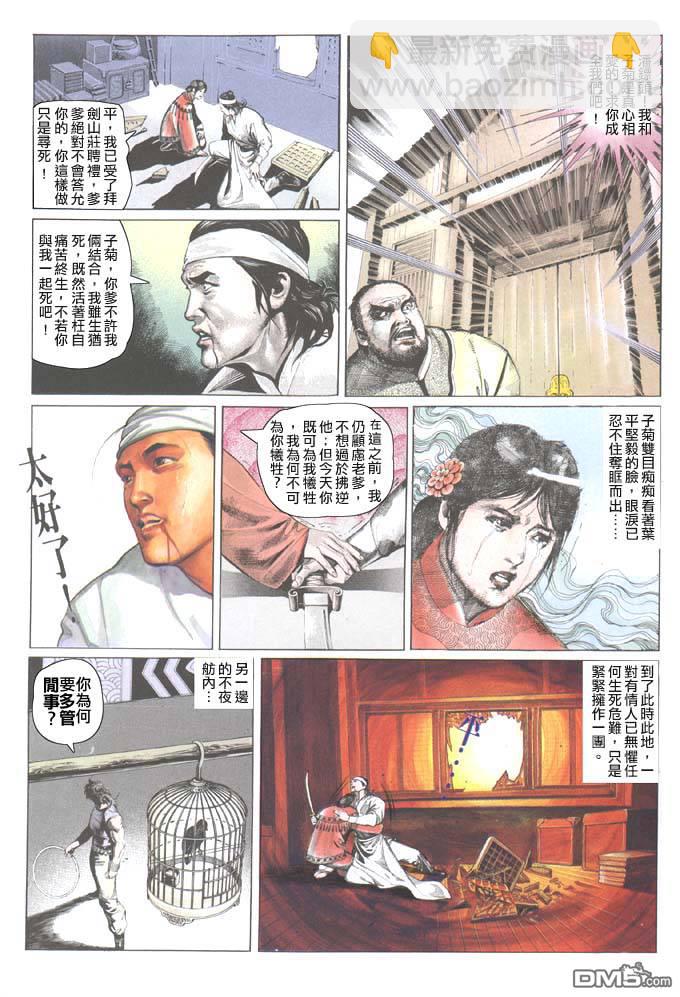 第38卷-第38话