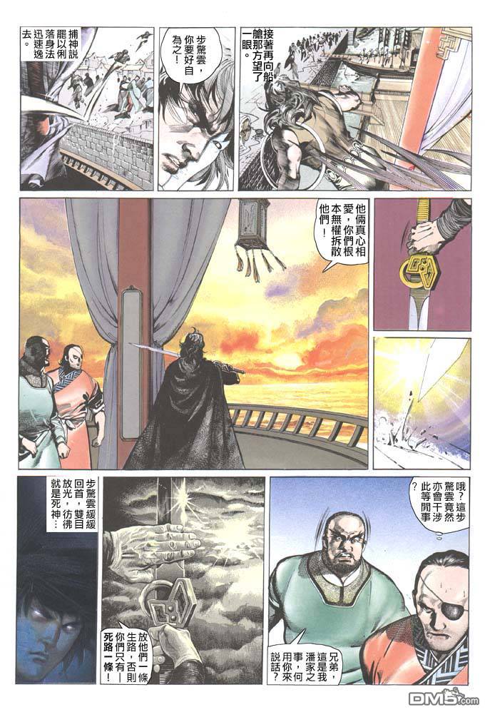 第38卷-第38话