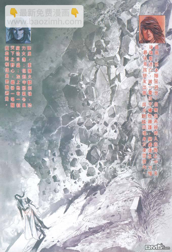 第38卷-第38话