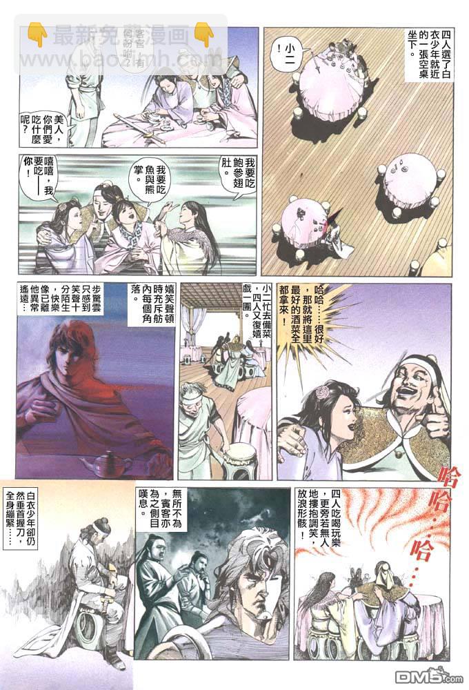 第38卷-第38话