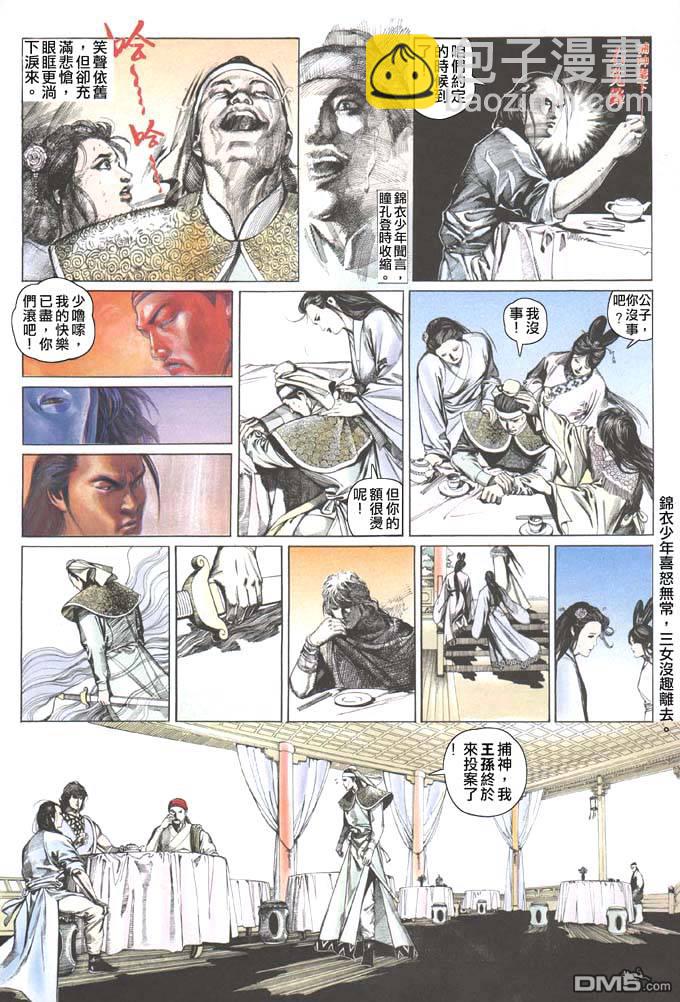 第38卷-第38话