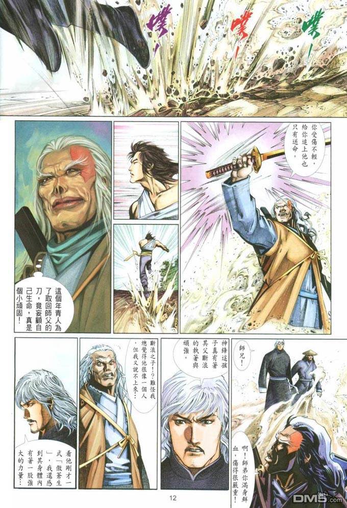 第387卷-第380话