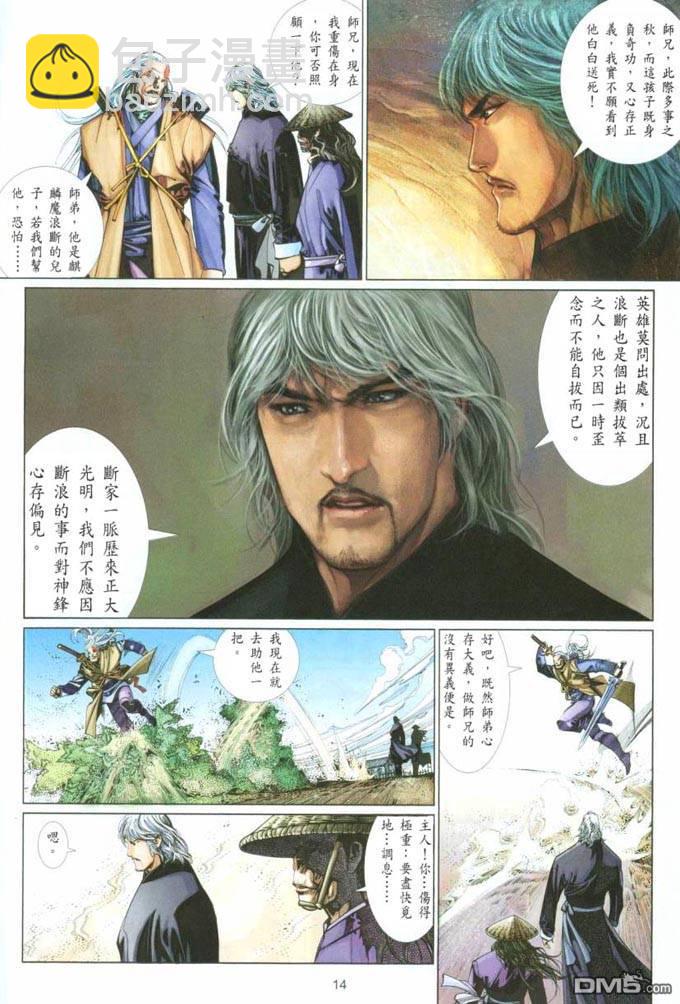 第387卷-第380话