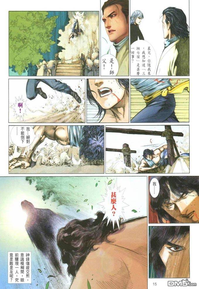 第387卷-第380话