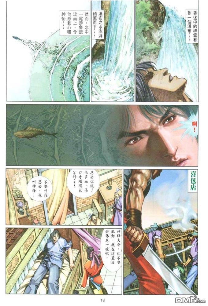 第387卷-第380话
