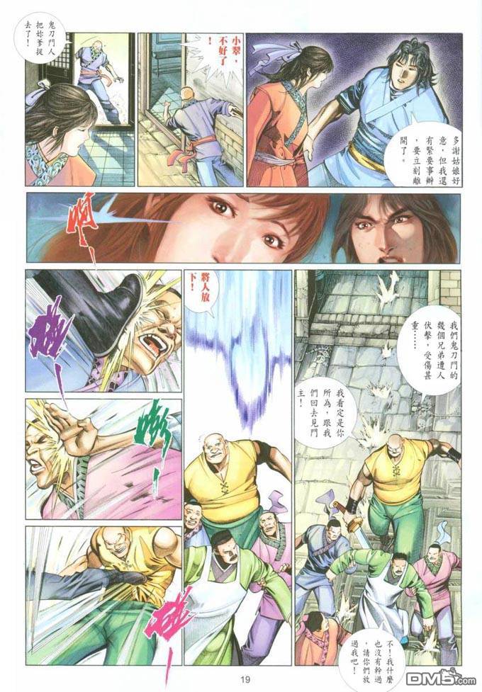 第387卷-第380话