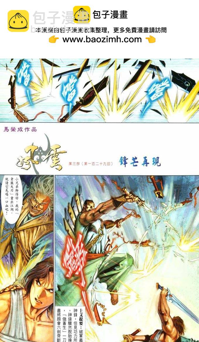 第387卷-第380话