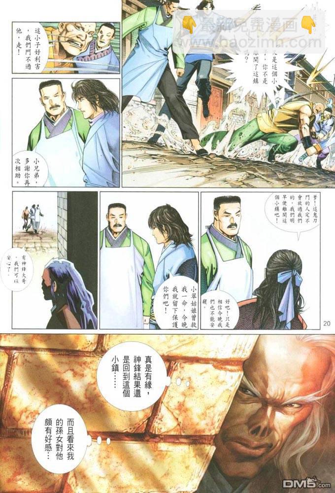 第387卷-第380话