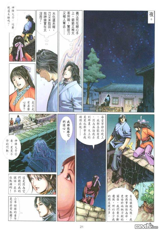 第387卷-第380话