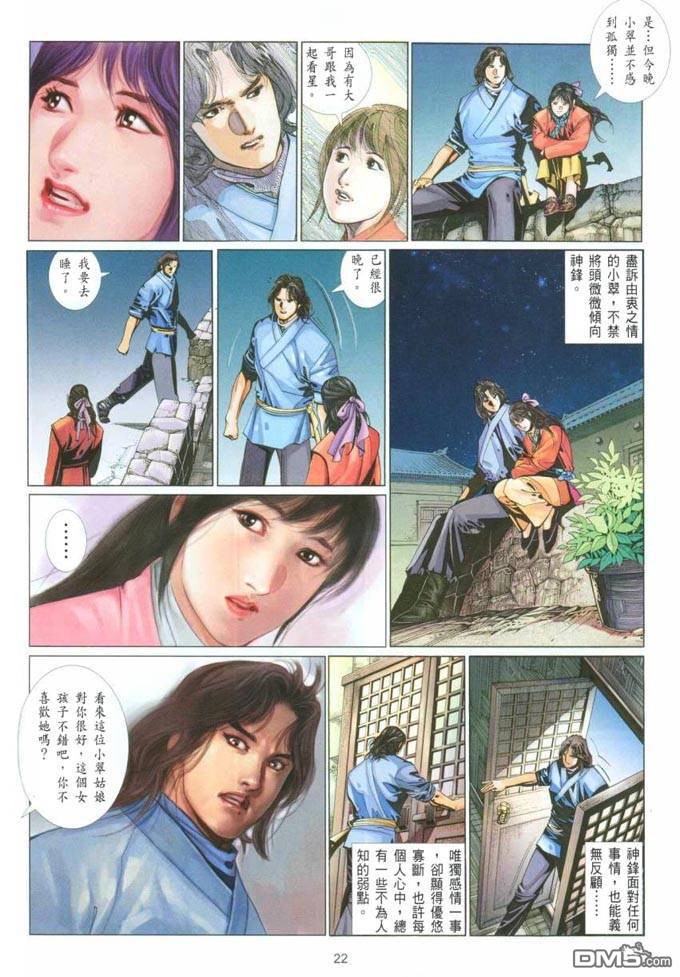 第387卷-第380话