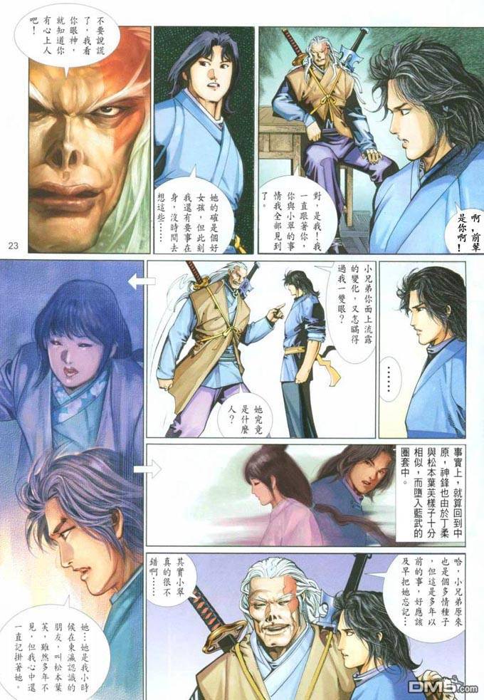 第387卷-第380话