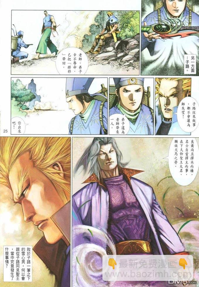 第387卷-第380话