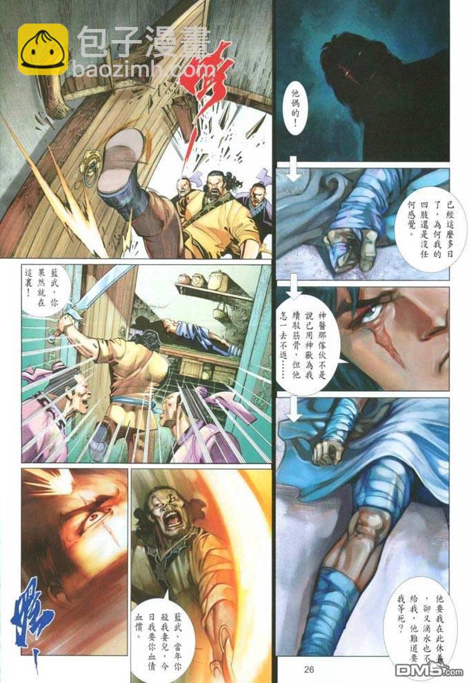 第387卷-第380话