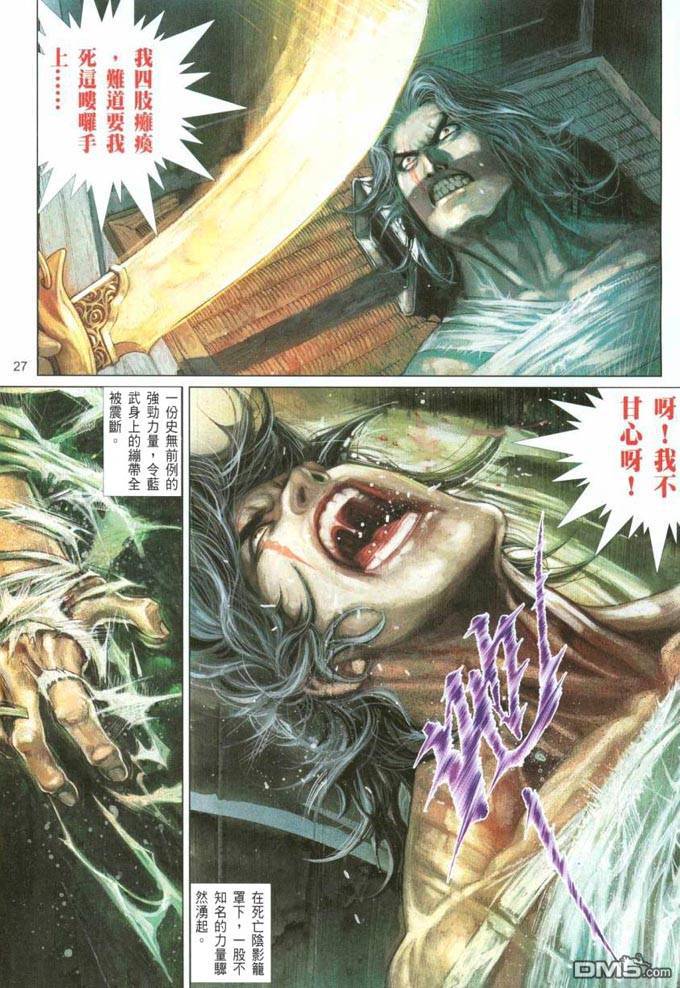 第387卷-第380话