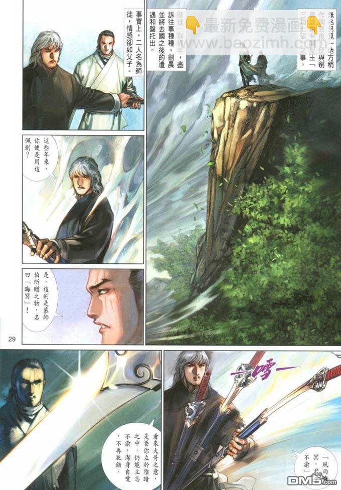 第387卷-第380话