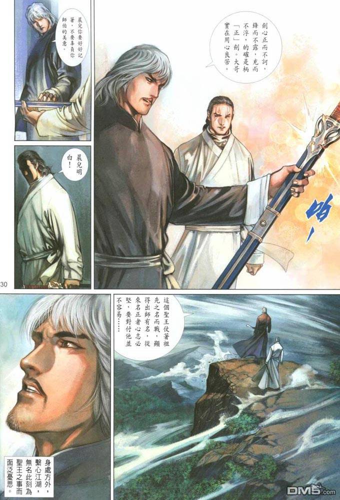 第387卷-第380话