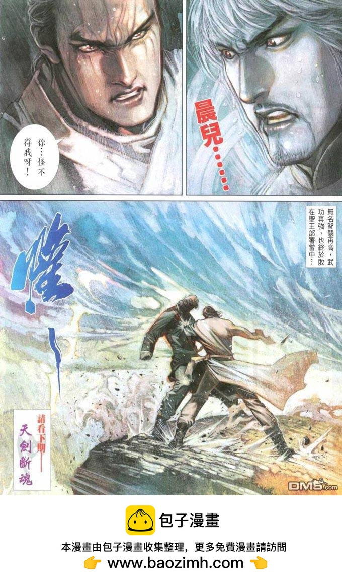 第387卷-第380话