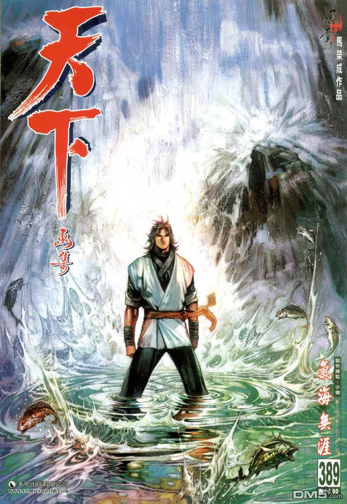 第389卷-第382话