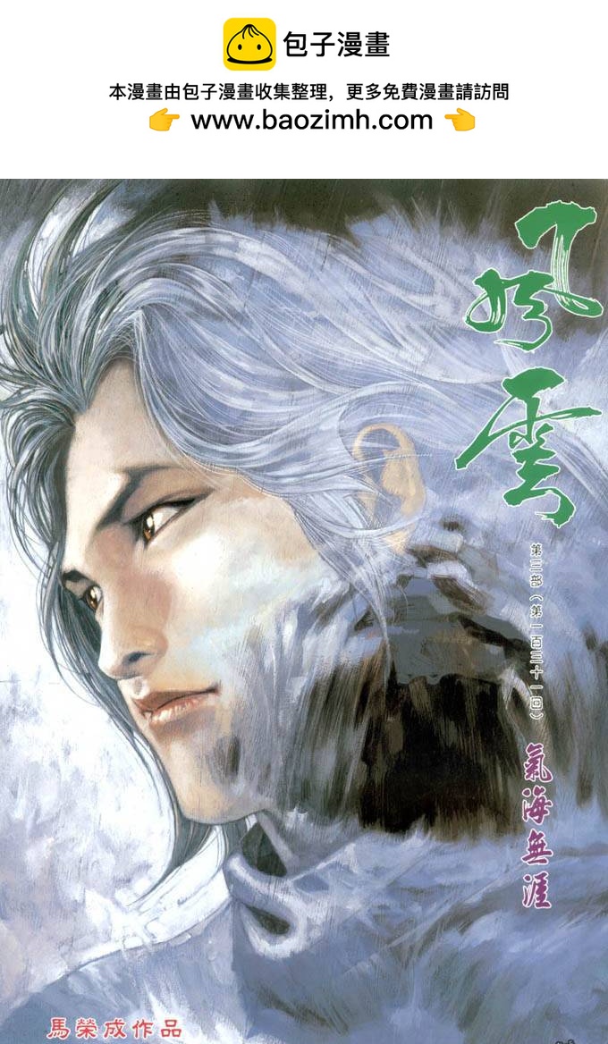 第389卷-第382话