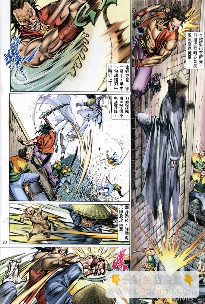 第389卷-第382话