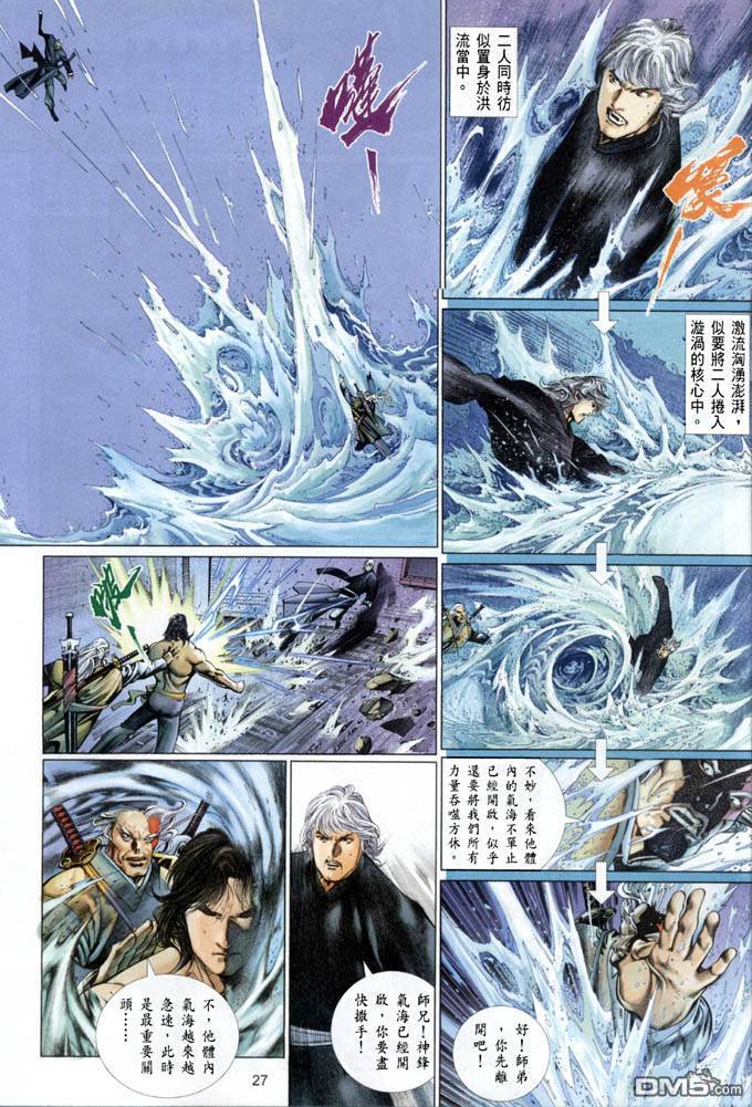 第389卷-第382话