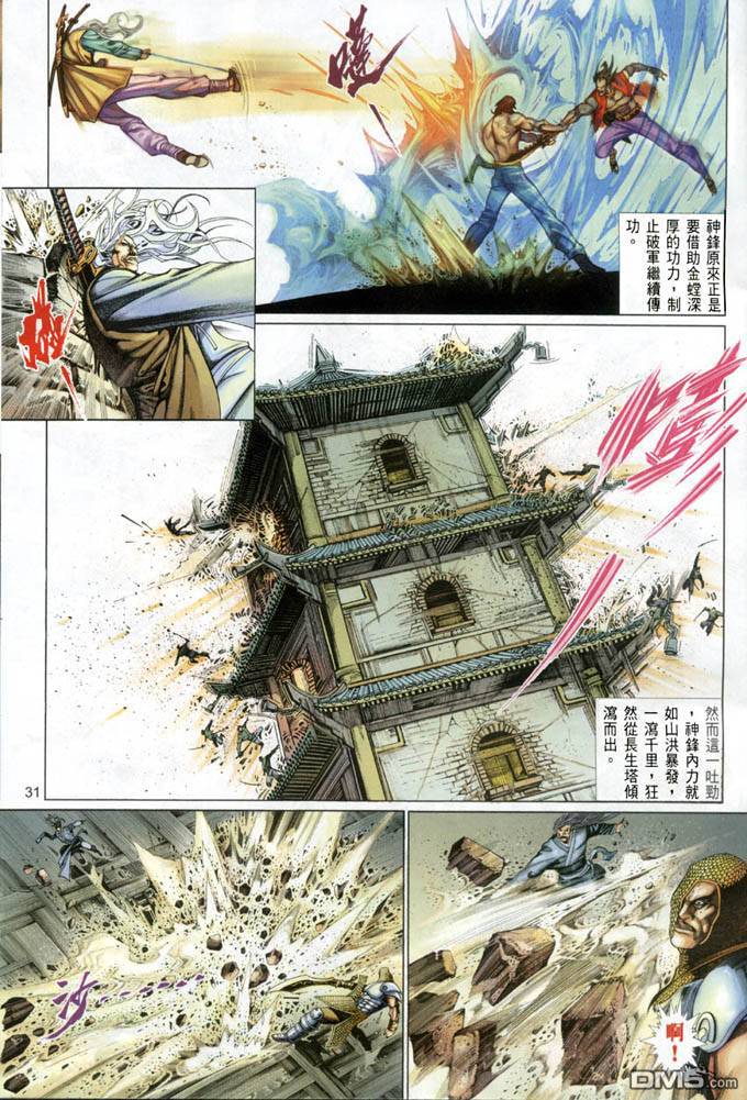 第389卷-第382话