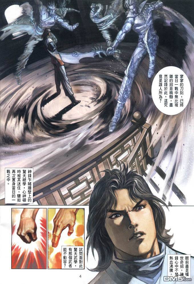 第389卷-第382话