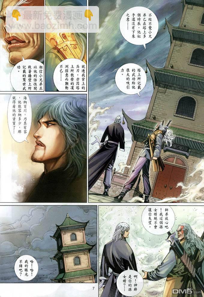 第389卷-第382话