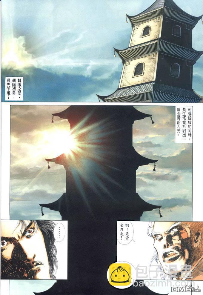 第389卷-第382话