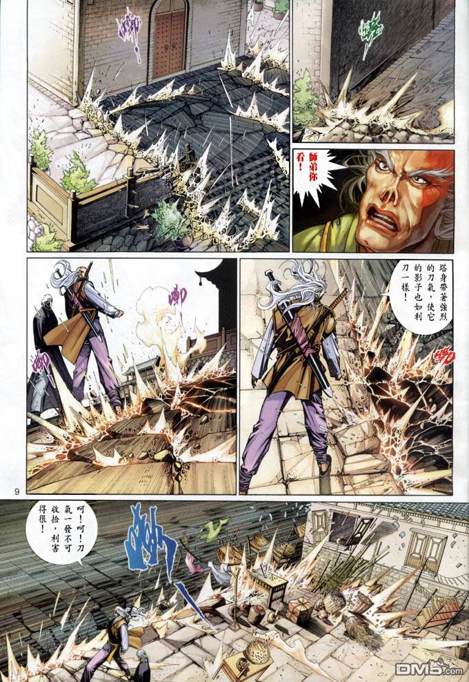第389卷-第382话