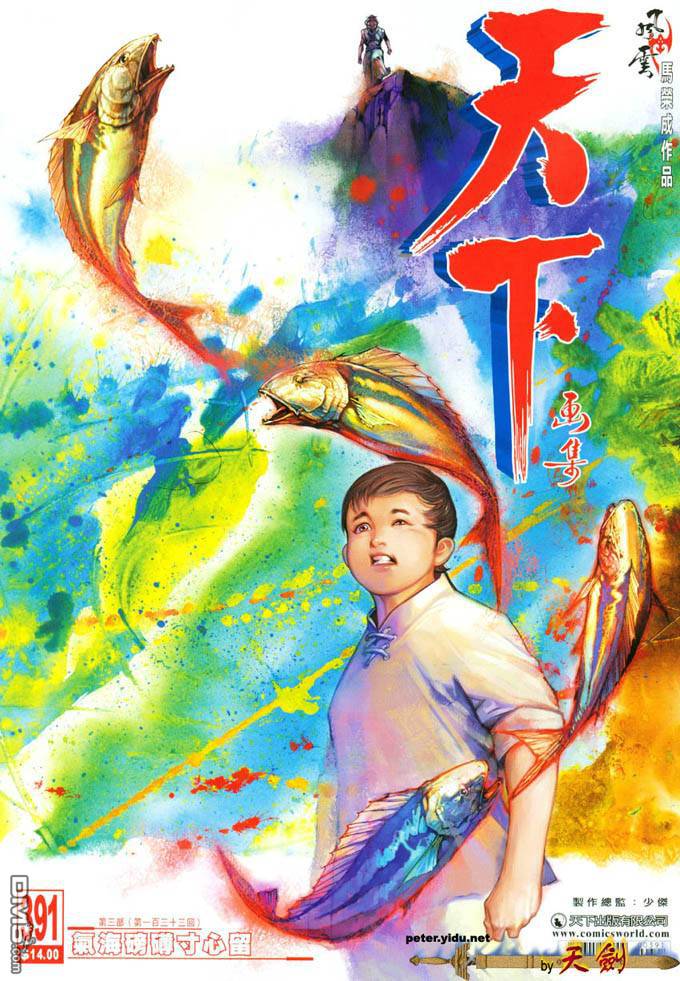 第391卷-第384话