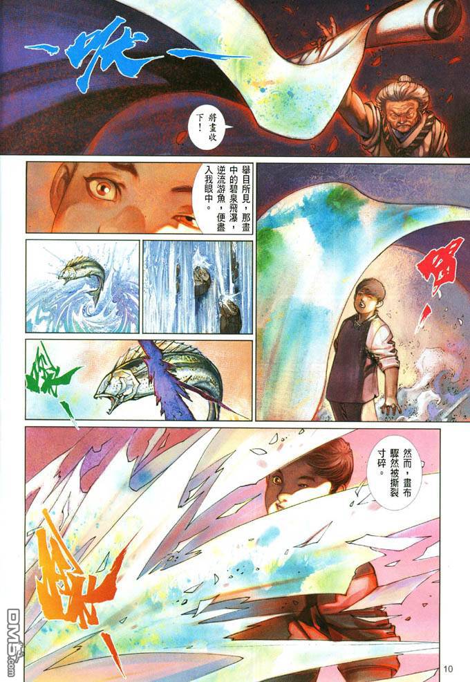 第391卷-第384话