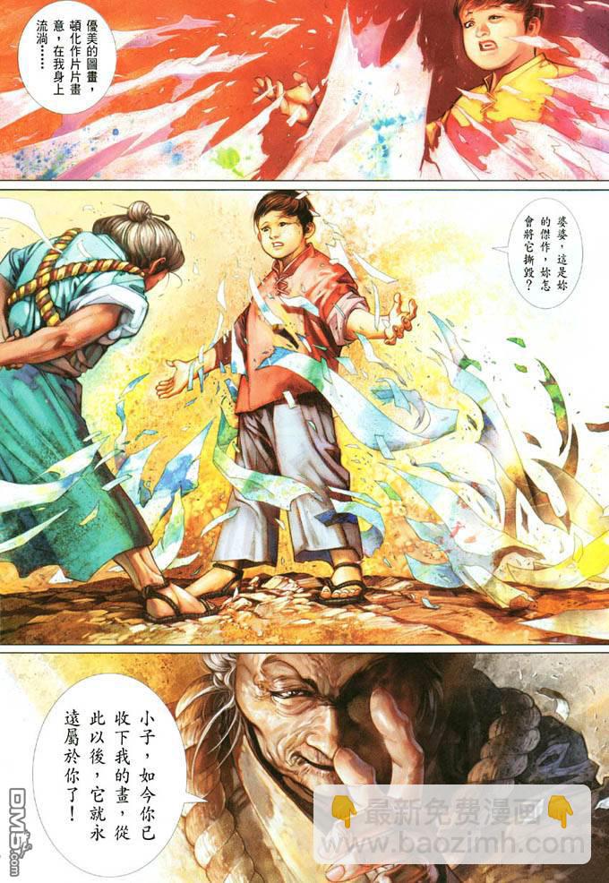 第391卷-第384话