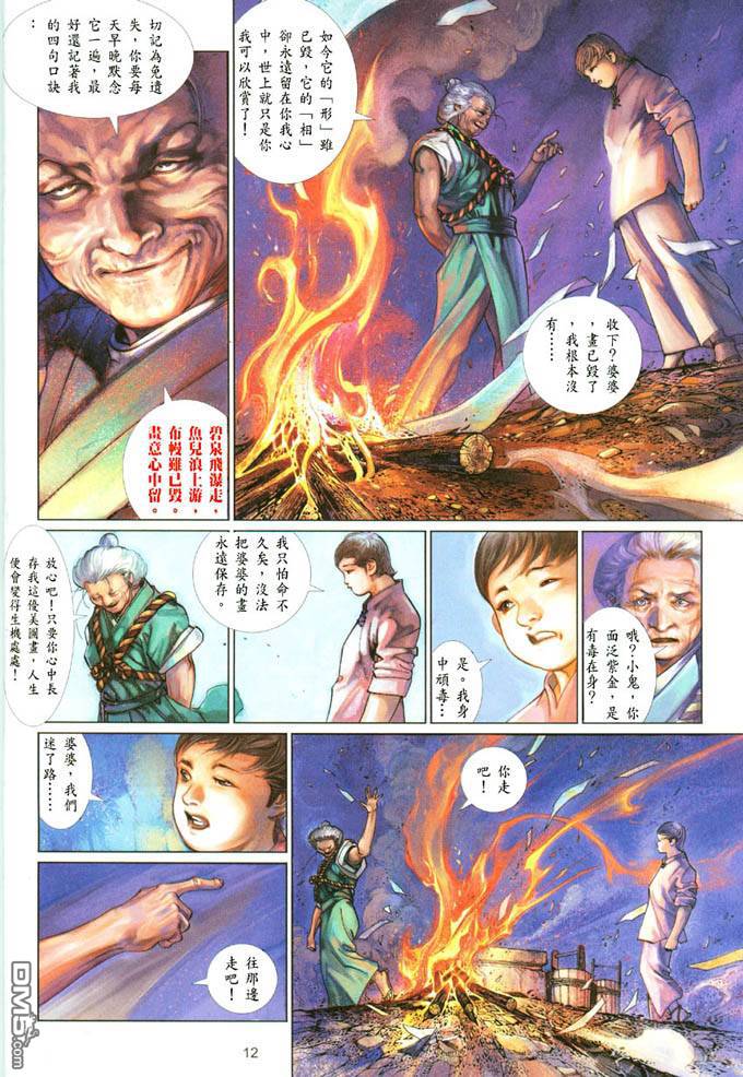 第391卷-第384话