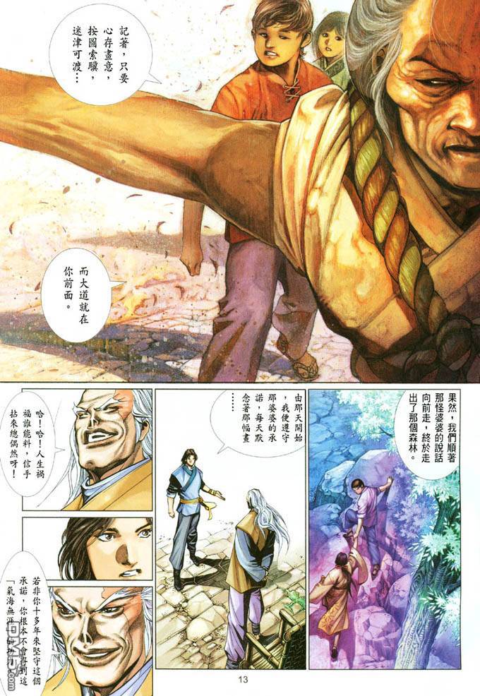 第391卷-第384话