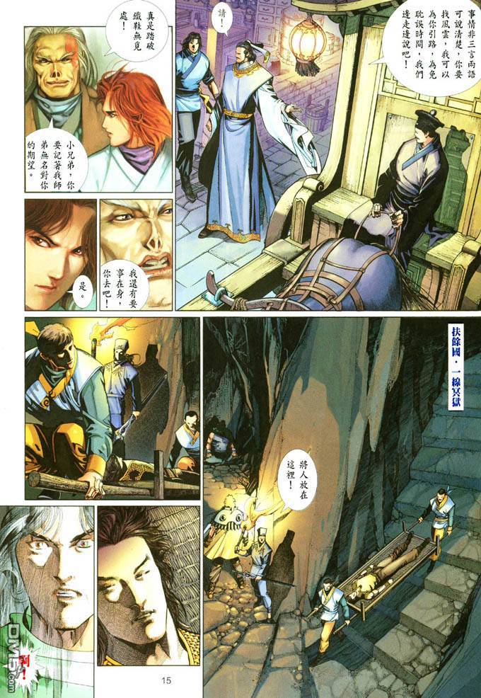 第391卷-第384话