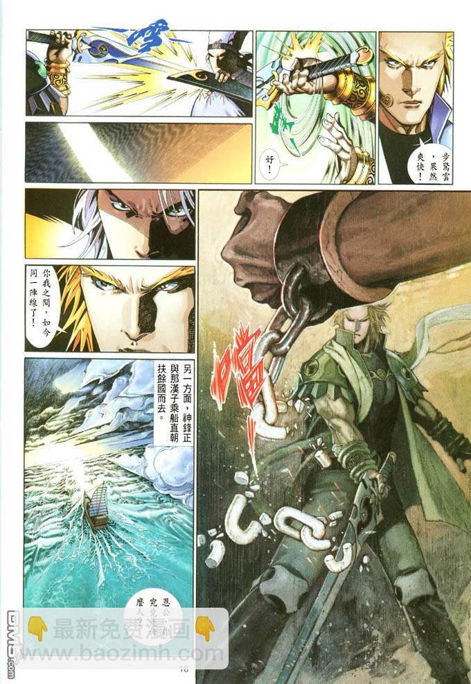 第391卷-第384话