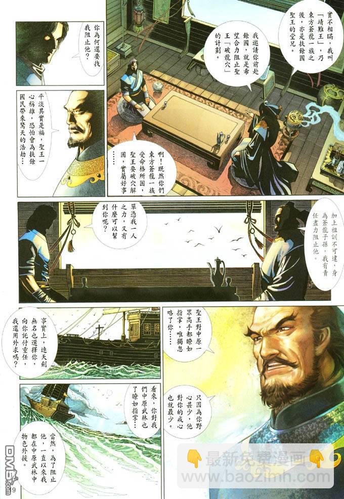 第391卷-第384话
