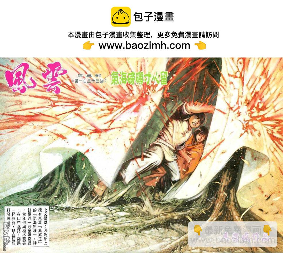第391卷-第384话