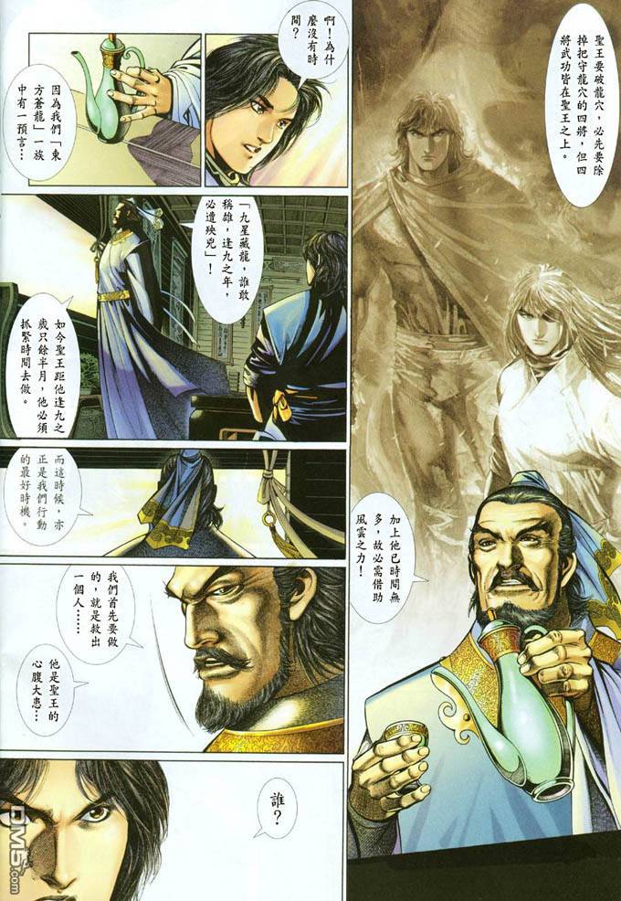 第391卷-第384话