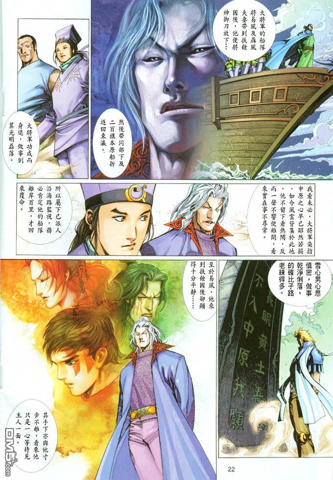 第391卷-第384话