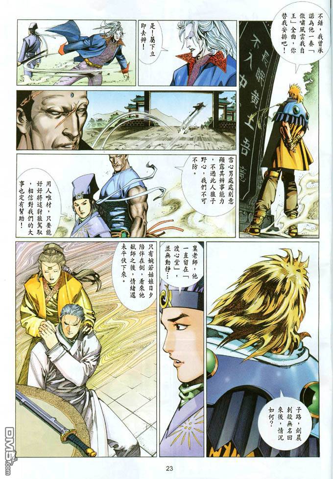 第391卷-第384话
