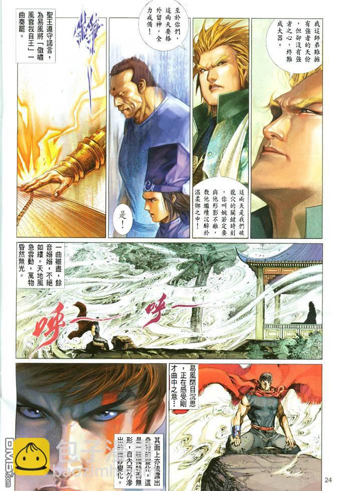 第391卷-第384话