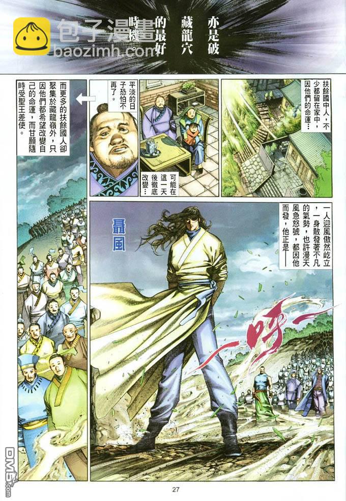 第391卷-第384话