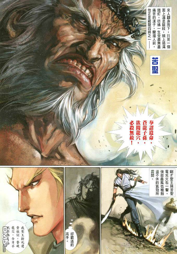 第391卷-第384话